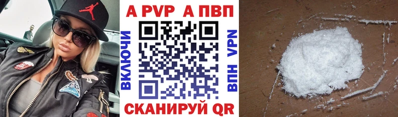 где продают наркотики Тайга А ПВП Crystall