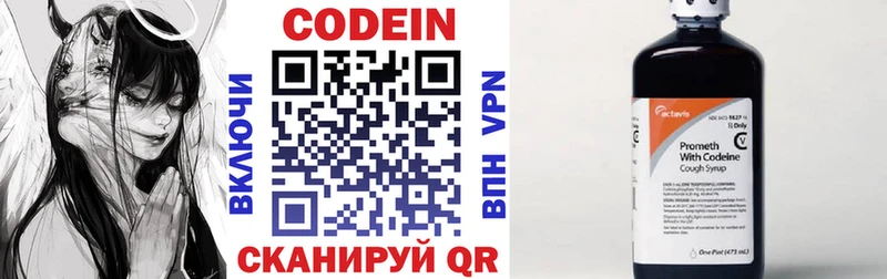 Кодеиновый сироп Lean напиток Lean (лин)  МЕГА вход  сайты даркнета Telegram  Тайга 
